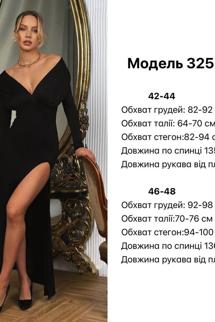 Платье с декольте  JW-325A450