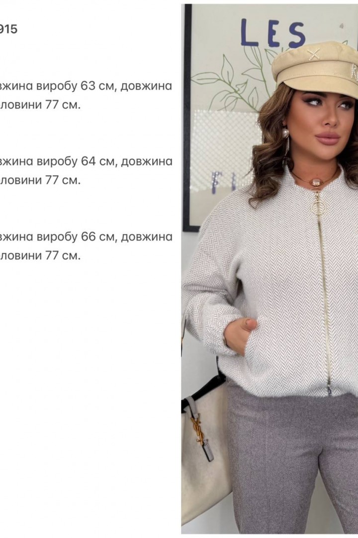 Бомбер альпака  KG-1915A730