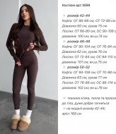 Базовый костюм с лосинами ANA-1699A12.5