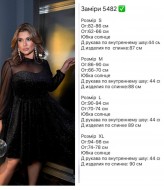 Сияющее платье   SF-5482A600