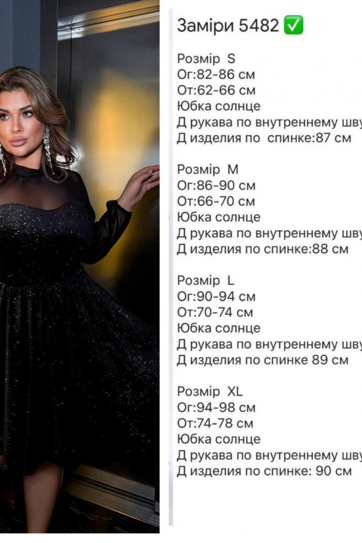 Сияющее платье   SF-5482A600