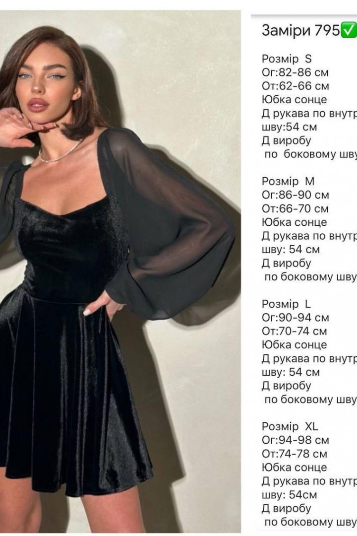 Платье с объёмными рукавами  RK-795A500