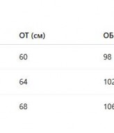 Комбинезон пижама  FL-2012A450