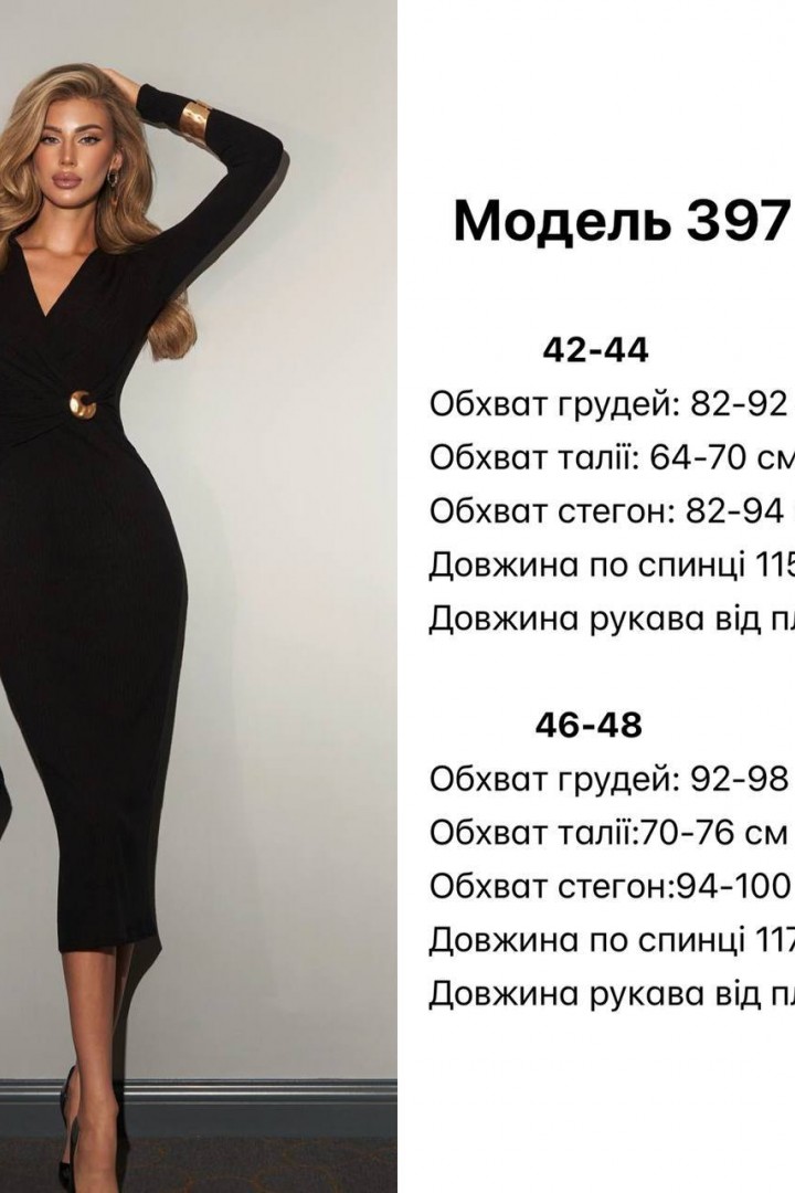 Платье облегающее длинное  JW-397A580