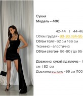 Велюровое платье на бретелях  HOU-400A600