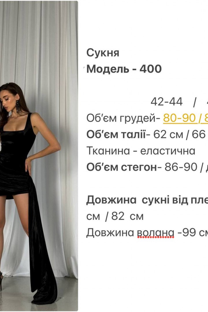 Велюровое платье на бретелях  HOU-400A600