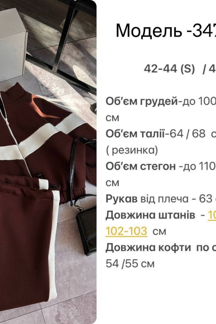 Спортивный тёплый костюм   HOU-347A1100