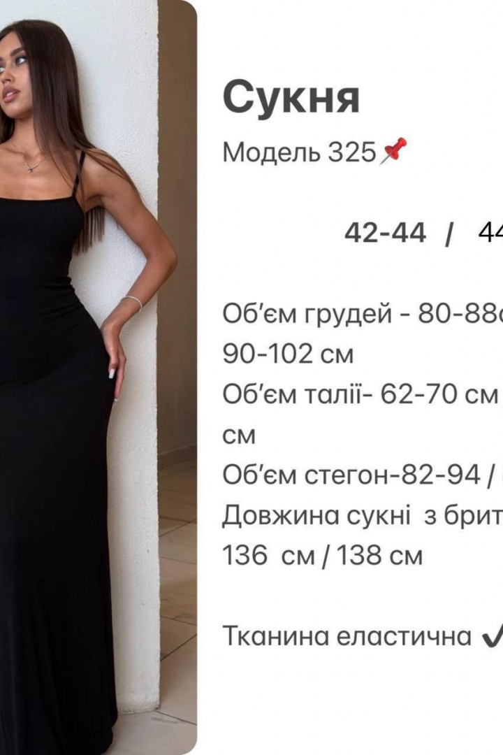 Эластичное платье макси HOU-325A350