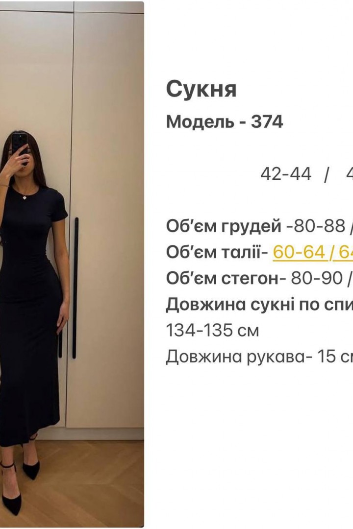 Платье макси  HOU-374A350