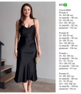 Платье комбинация RK-893A400