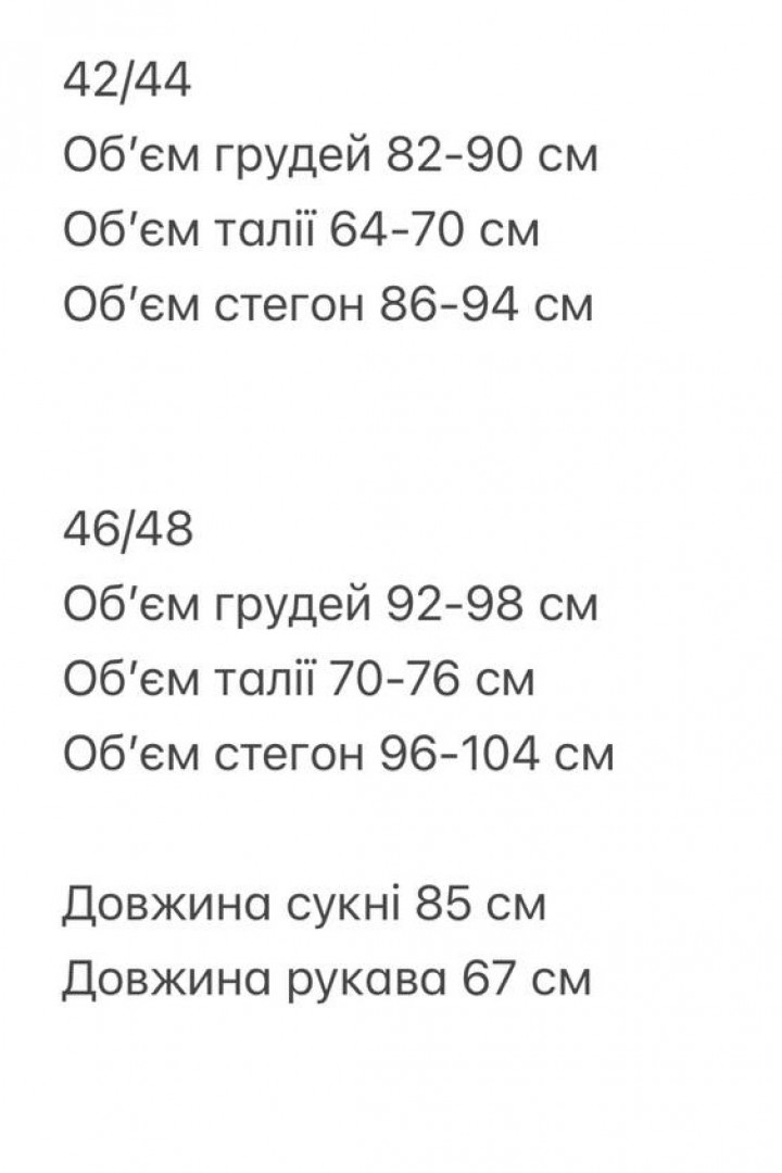 Сукня сітка SAP-114A500