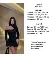 Маленька чорна сукня YLM-651A350