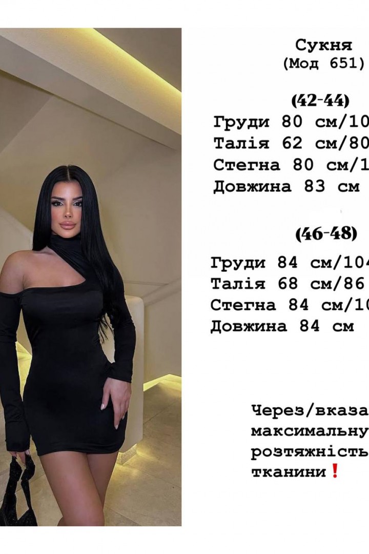 Маленька чорна сукня YLM-651A350