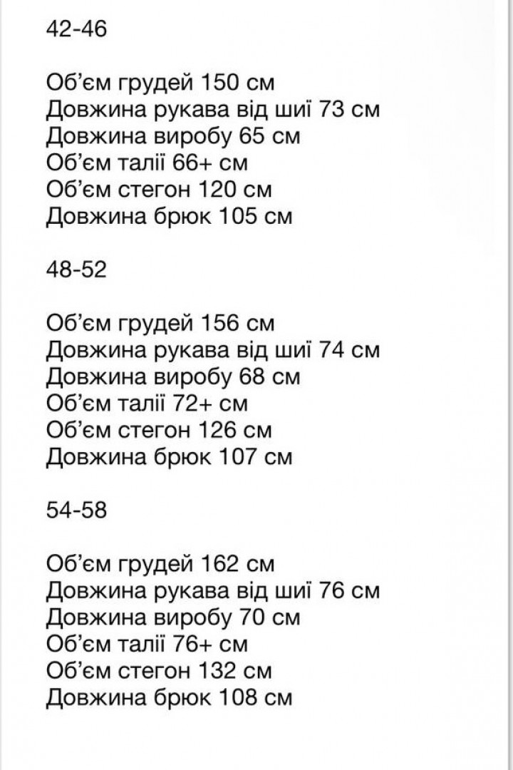 Спортивный костюм флисовый OZ-1160A800