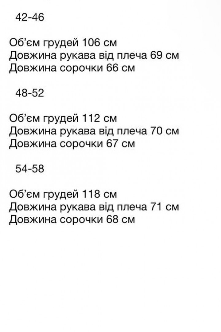 Рубашка с широкими рукавами OZ-1159A380