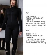 Комбинезон женский облегающий  SPL-7095A510