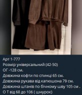 Теплый флисовый костюм  AM-1777A700