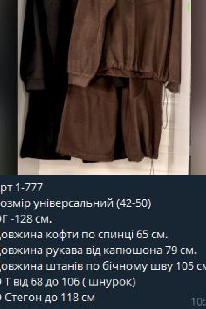 Теплый флисовый костюм  AM-1777A700