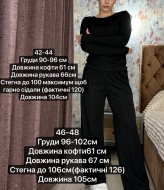 Повседневный костюм MIS-214A580