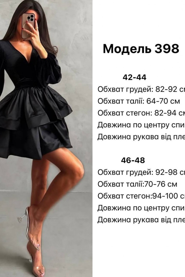 Комбинированое платье  JW-398A650