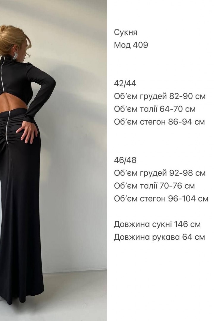 Необычное платье  ANM-409A600