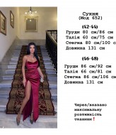 Вечернее платье с разрезом на ноге  YLM-652A500