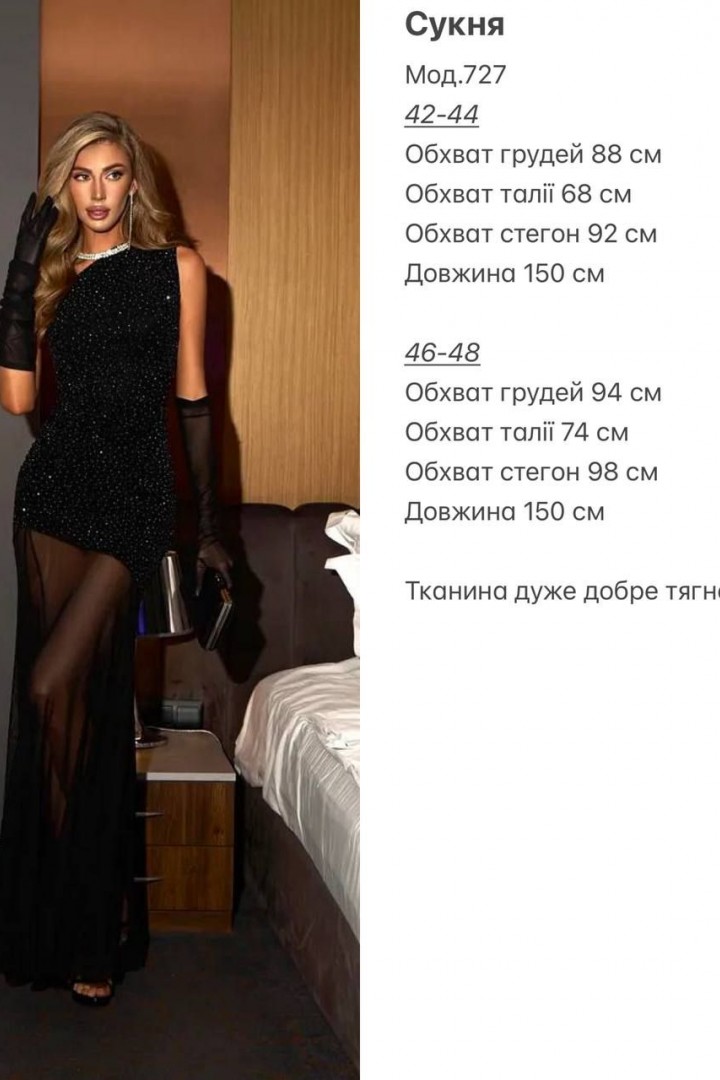 Вечернее платье с перчатками VOL-727A700