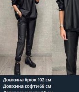 Костюм кожаный IPO-457A599