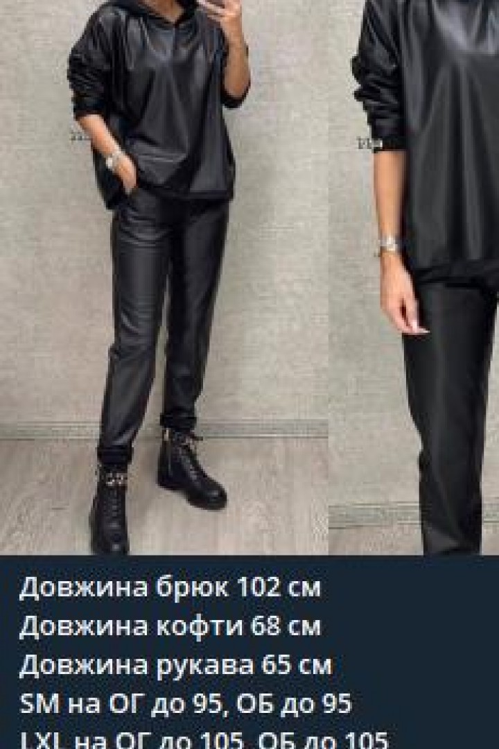 Костюм кожаный IPO-457A599