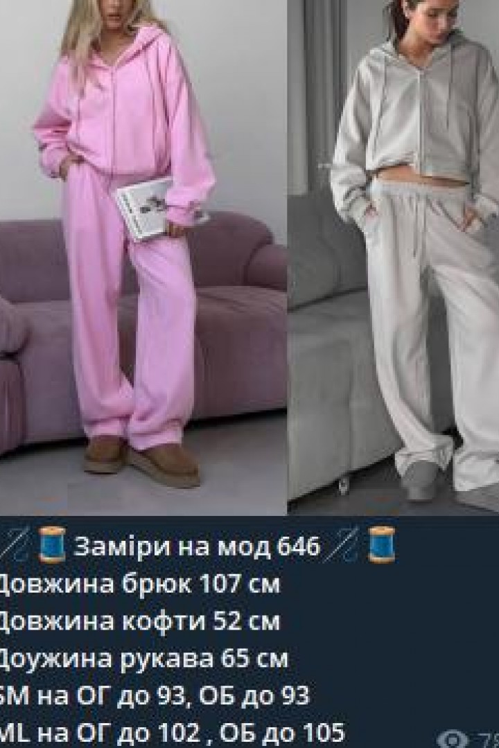 Спортивный костюм женский трехнитка  IPO-646A450