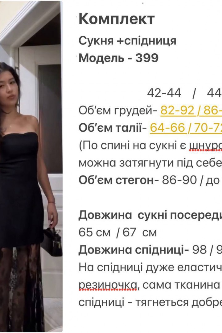 Платье с прозрачной юбкой HOU-399A749