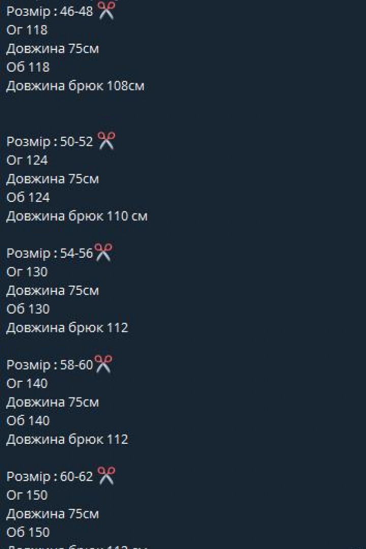 Трикотажная пижама   JK-047A480