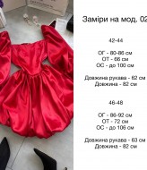 Корсетна сукня SSY-027A620