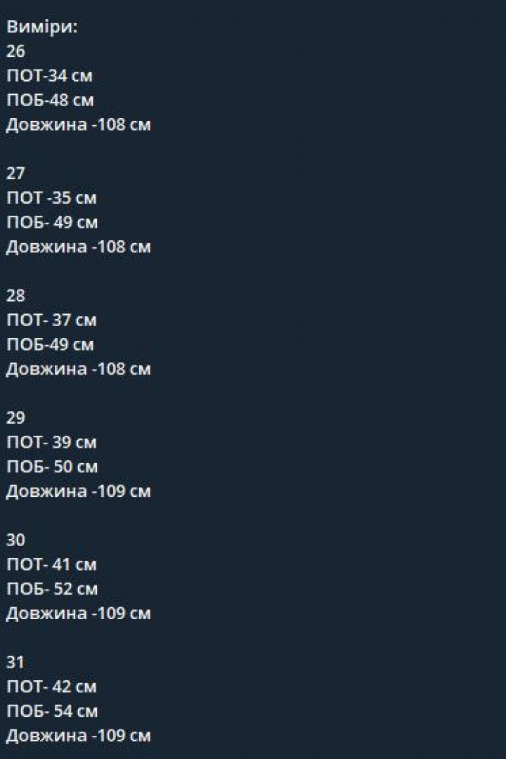 Чорні  джинси AMU-7453A999