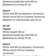 Костюм піджак та шорти NUL-8044A680