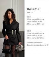 Черное платье пиджак  SAP-115A600