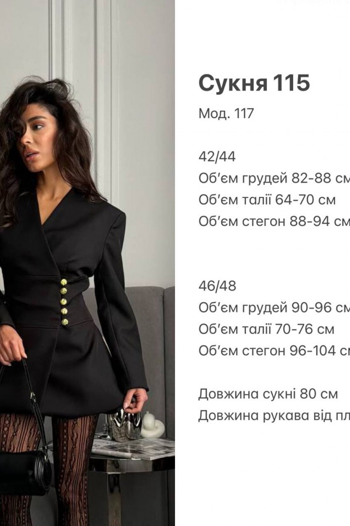 Черное платье пиджак  SAP-115A600