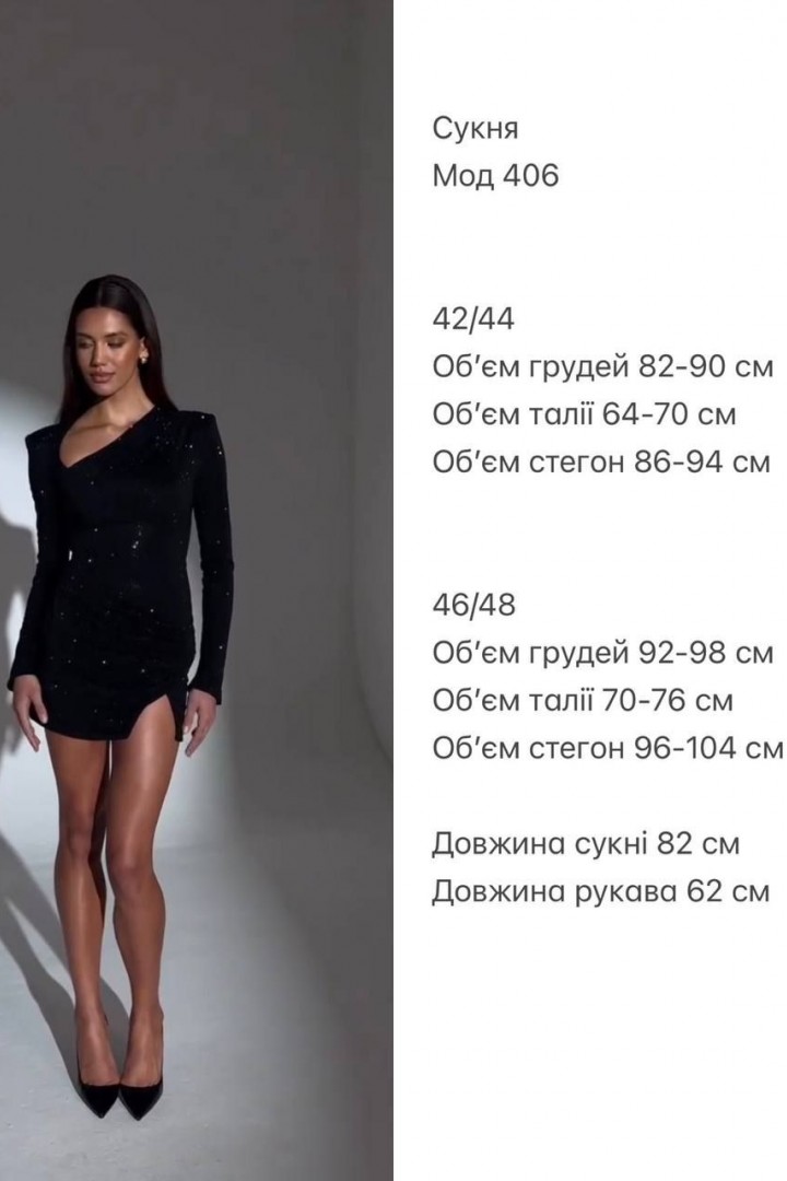 Ошатна чорна сукня з паєтками ANM-406A550