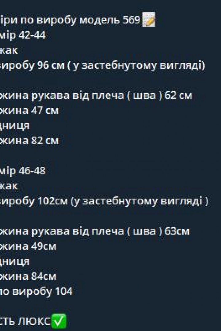 Костюм стильний   JK-569A499