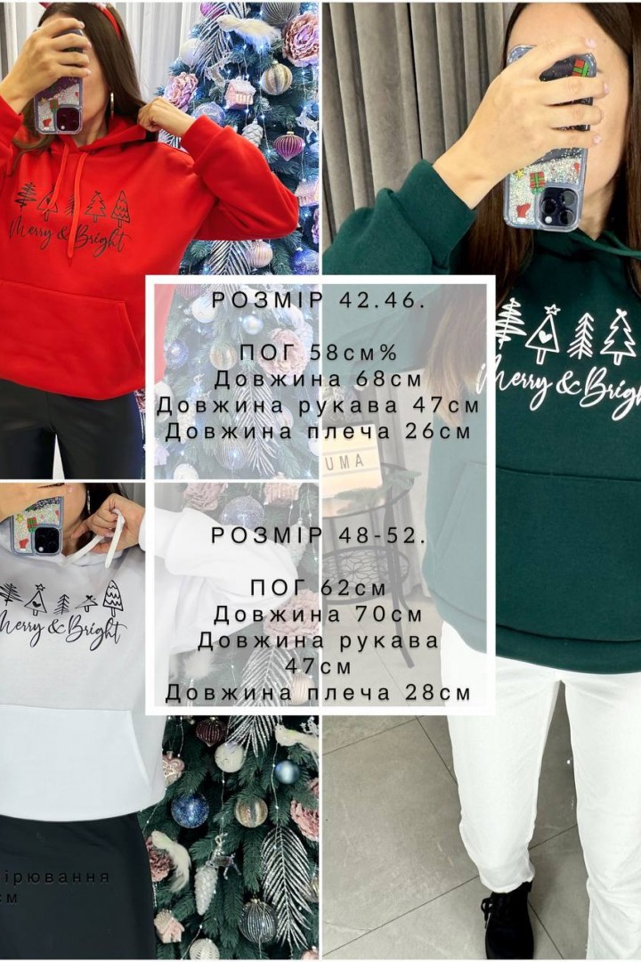 Худи с ёлочками AMU-1863.863A350