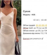 Платье  комбиниция HOU-408A399