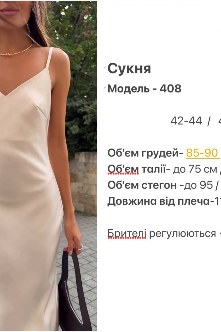 Платье  комбиниция HOU-408A399