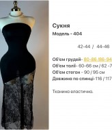 Сукня з мереживом HOU-404A429 