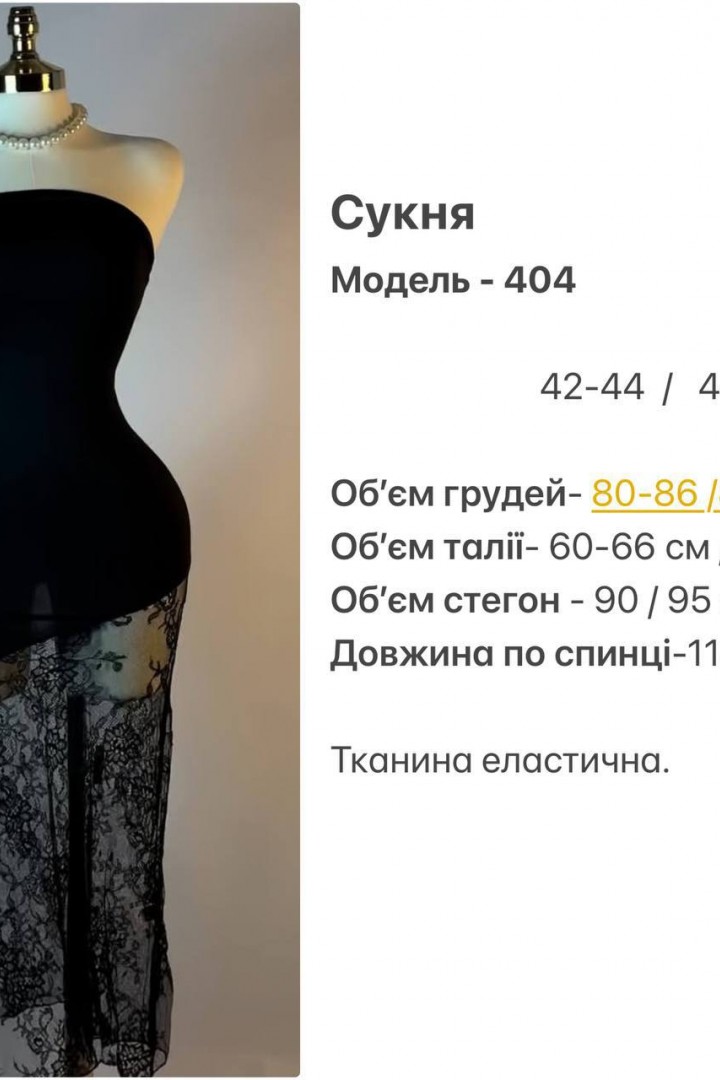 Сукня з мереживом HOU-404A429 