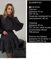 Костюм с пишною спідницею  COB-827A799