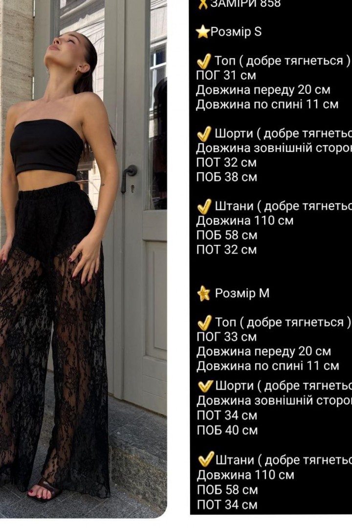 Комплект тройка брюки+шорты и топ COB-858A699