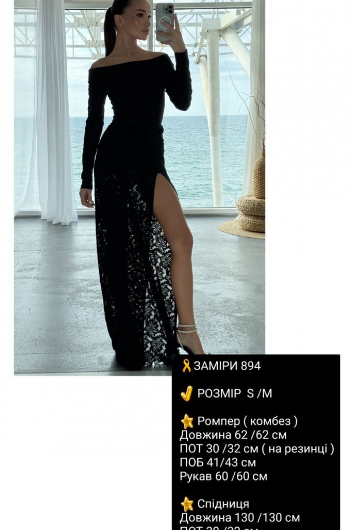 Костюм с длинной юбкой  COB-894A699