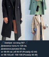 Пальто женское  IPO-567A799