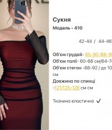 Платье  по фигуре HOU-410A550