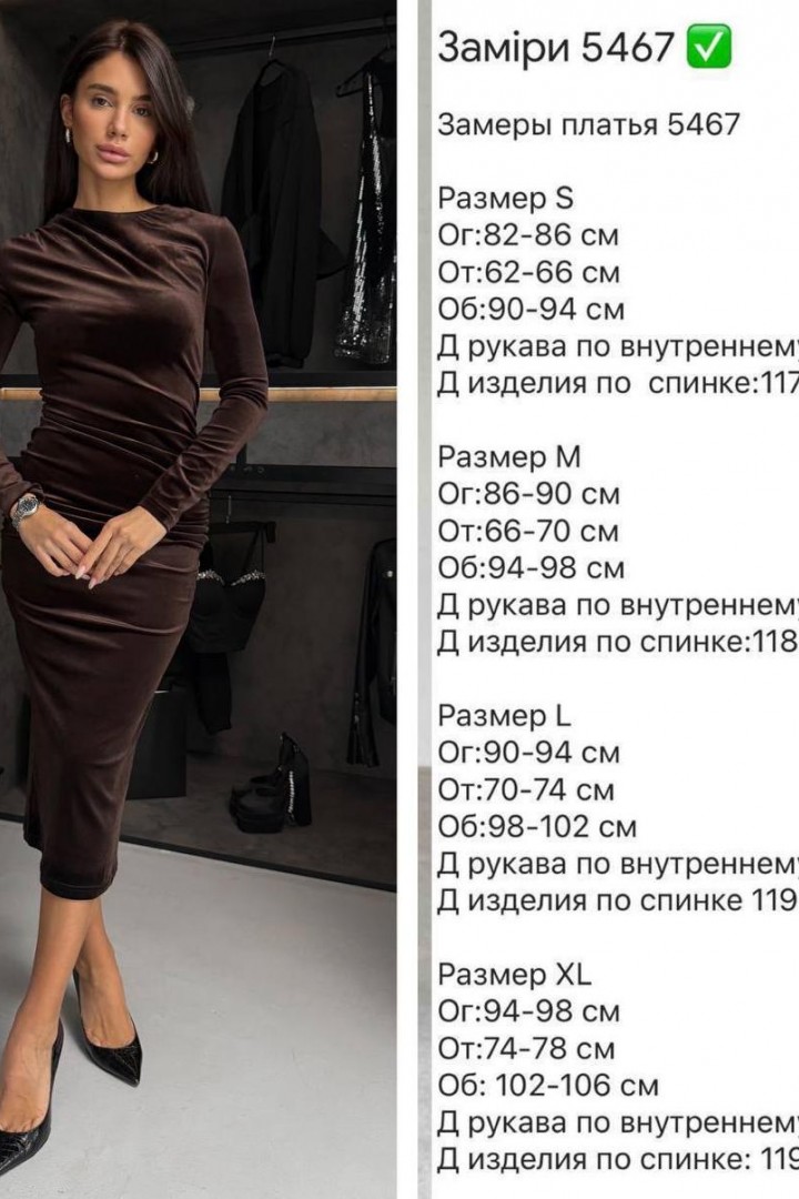 Платье из бархата SF-5467A450